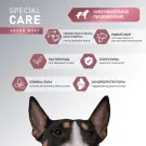 2кг Корм Award SPECIAL CARE Sensitive Digestion для взрослых собак всех пород с чувствительным пищеварением со свежим мясом Ягненка