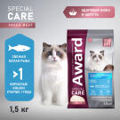 1,5кг Корм Award SPECIAL CARE Sensitive Skin&Coat для взрослых кошек для здоровой кожи и шерсти со свежей белой Рыбой