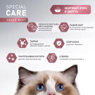 1,5кг Корм Award SPECIAL CARE Sensitive Skin&Coat для взрослых кошек для здоровой кожи и шерсти со свежей белой Рыбой