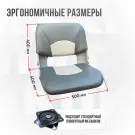 Кресло для лодки Шкипер складное, мягкое красный/серый