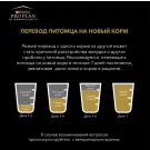 1,5кг Корм PRO PLAN Veterinary Diets UR ST/OX Urinary для взрослых кошек при мочекаменной болезни с Курицей