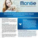 7,5кг Корм Monge Dog SP Mini Adult Chicken/Rice для взрослых собак мелких пород c Курицей и рисом