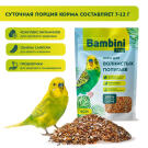 400гр Корм Bambini Pets для волнистых попугайчиков