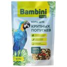 800гр Корм Bambini Pets для крупных попугаев