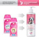 Зоошампунь АВЗ "Нежный" для щенков с хитозаном и увлажняющим комплексом, 180мл