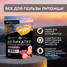 50г Влажный корм Мнямс Деликатес для стерилизованных кошек Куриное филе с Тунцом в соусе