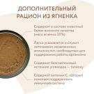 80г Влажный дополнительный корм Мнямс для собак и щенков старше 6 месяцев Мусс из Ягнёнка