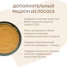 80г Влажный дополнительный корм Мнямс для собак и щенков старше 6 месяцев Мусс из Лосося