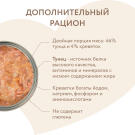 80г Влажный дополнительный корм Мнямс для кошек и котят старше 6 месяцев Тунец с Креветками в нежном желе