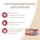 100г Влажный корм Мнямс Delicatesse "Паштет по-шведски" для стерилизованных кошек с Говядиной и Клюквой