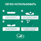 Наполнитель Cat's choice растительный комкующийся с pH-индикатором, 6л (2,5кг)