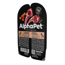 100г Влажный корм AlphaPet SuperPremium для щенков с Ягнёнком и Морковью кусочки в соусе