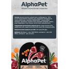100г Влажный корм AlphaPet SuperPremium для щенков с Ягнёнком и Морковью кусочки в соусе