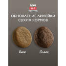 1,5кг Корм Brit Кеа Healthy Growth для котят для здорового роста и развития с Индейкой