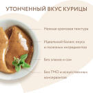 15г*4шт Крем-лакомство Мнямс для кошек с Курицей