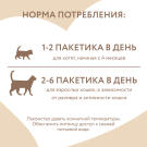 15г*4шт Крем-лакомство Мнямс для кошек с Курицей