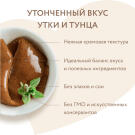 15г*4шт Крем-лакомство Мнямс для кошек с Уткой и тунцом Кацуо (срок 26.05.2026)