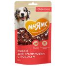 90г Лакомства тренировочные Мнямс для собак "Рыбки" из Лосося (срок 19.07.2026)