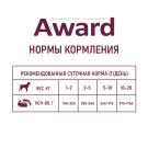 400г Консерва Award для взрослых собак паштет из Ягненка с яблоком (срок 16.06.2026)