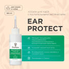 Лосьон Ear Protect ProPhyto для чистки ушей собак с противовоспалительными свойствами, 100 мл