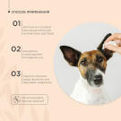 Лосьон Ear Protect ProPhyto для чистки ушей собак с противовоспалительными свойствами, 100 мл