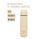 Термос Арктика бытовой вакуумный питьевой Песок, 1000мл