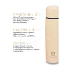 Термос Арктика бытовой вакуумный питьевой Песок, 1000мл