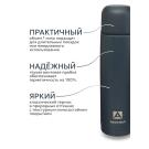 Термос Арктика бытовой вакуумный питьевой Индиго, 1000мл