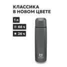 Термос Арктика бытовой вакуумный питьевой Графит, 1000мл