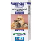 10таб Ципровет АВЗ таблетки антибактериальные для кошек, щенков и мелких собак