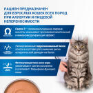 100г Консервы Monge VetSolution Cat Dermatosis Ветеринарная диета для кошек с заболеваниями кожи