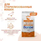 1,5кг Корм Monge Cat Monoprotein Sterilized Duck для стерилизованных кошек с Уткой (дефект упаковки)
