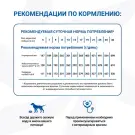 2кг Корм Monge VetSolution Dog Diabetic Ветеринарная диета для собак с сахарным диабетом