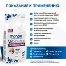 Корм в развес Monge VetSolution Dog Gastrointestinal Ветеринарная диета для собак с заболеваниями ЖКТ, 1кг