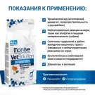 2кг Корм Monge VetSolution Dog Dermatosis Ветеринарная диета для собак с заболеваниями кожи