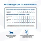 2кг Корм Monge VetSolution Dog Renal Oxalate Ветеринарная диета для собак с почечной недостаточностью, профилактика МКБ оксалатного типа