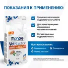 12кг Корм Monge VetSolution Dog Renal Oxalate Ветеринарная диета для собак с почечной недостаточностью, профилактика МКБ оксалатного типа