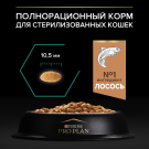 10кг Корм PRO PLAN Sterilised Renal Plus для поддержания здоровья почек у стерилизованных кошек с Лососем