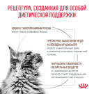 2кг Корм ROYAL CANIN Hepatic Feline диета для кошек при заболеваниях печени (срок до 15.07.2026)