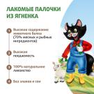 5гр*3шт Лакомство Мнямс "Ферма кота Фёдора" Палочки для кошек и котят с 3 месяцев с Ягненком (срок до 27.05.2026)