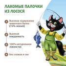 5гр*3шт Лакомство Мнямс "Ферма кота Фёдора" Палочки для кошек и котят с 3 месяцев с Лососем (срок до 27.05.2026)