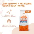 12кг Корм Monge Puppy&Junior SP Monoprotein Duck/Rice для щенков всех пород с Уткой и рисом