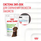100г Лакомство Royal Canin Dog Immunity&Digestion Puppy для щенков для улучшения пищеварения и укрепления иммунитета