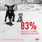 100г Лакомство Royal Canin Dog Immunity&Digestion Puppy для щенков для улучшения пищеварения и укрепления иммунитета