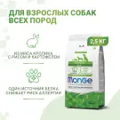 2,5кг Корм Monge Dog SP Monoprotein Adult Rabbit/Rice для взрослых собак всех пород с Кроликом и рисом (срок до 27.08.2026)