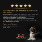 3кг Корм PRO PLAN для взрослых собак средних пород с чувствительной кожей с Лососем и Рисом (срок до 25.08.2026)