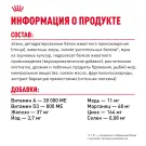 1кг Корм ROYAL CANIN Mini Digestive Care для взрослых собак мелких размеров с чувствительным пищеварением