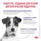 0,8кг Корм ROYAL CANIN Neutered Adult Small Dog для стерилизованных собак мелких пород, весом до 10кг