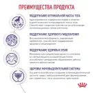 0,8кг Корм ROYAL CANIN Neutered Adult Small Dog для стерилизованных собак мелких пород, весом до 10кг