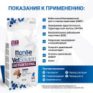 1,5кг Корм Monge VetSolution Puppy Gastrointestinal Ветеринарная диета для щенков с заболеваниями ЖКТ